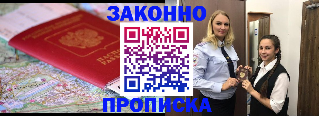 регистрация для школы в Белореченске