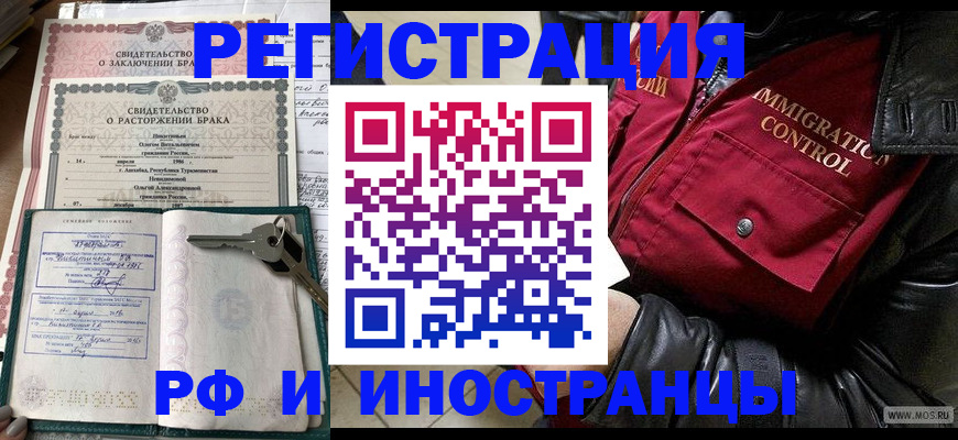прописка для кредита в Белореченске