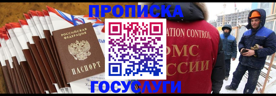 найти адрес прописки в Белореченске
