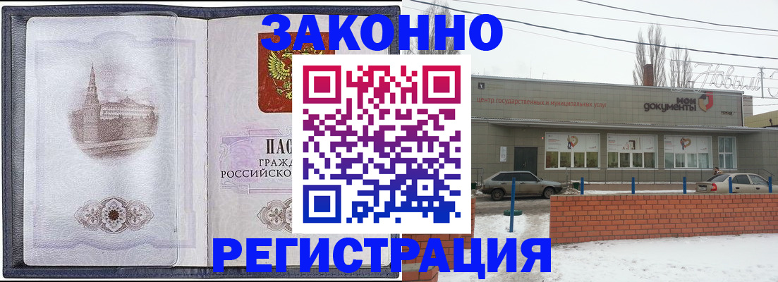 временная регистрация 2025 в Белореченске