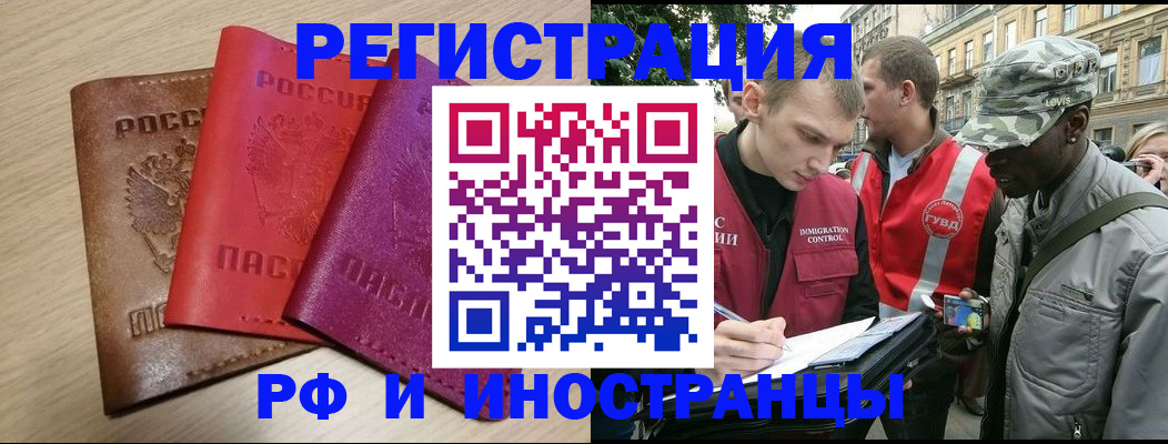 временная регистрация адрес в Белореченске