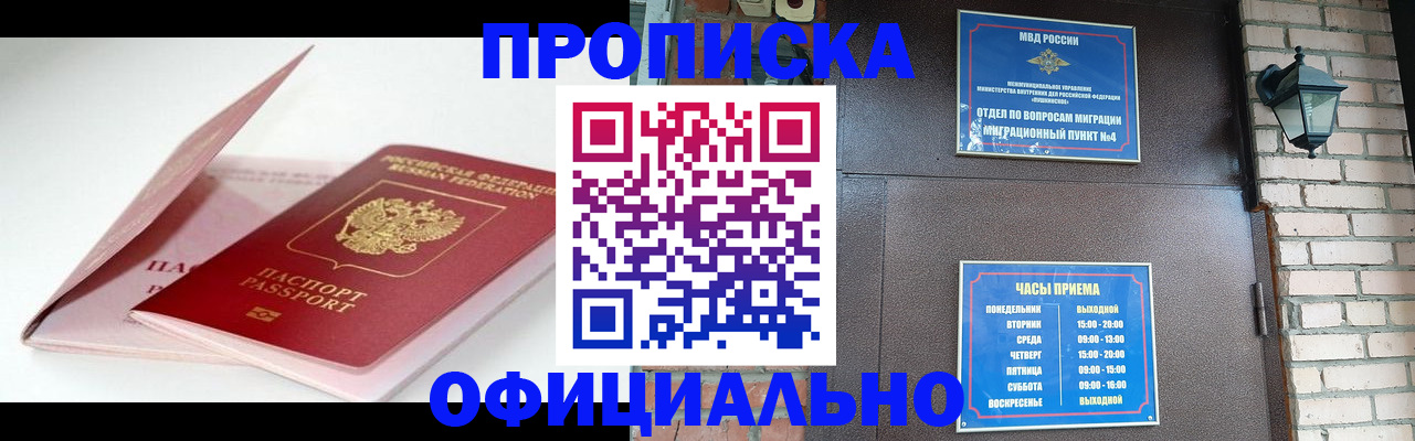 временная регистрация адрес в Белореченске