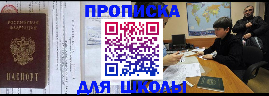 регистрация в Белореченске